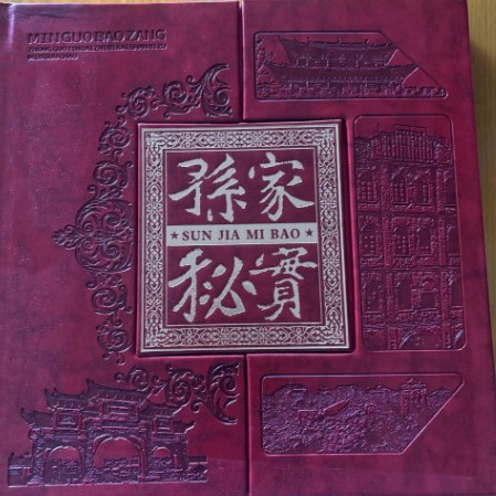Sun Family Secret Treasure Republic of China Coin Collector's Edition Live Streaming One Piece Dropshipping