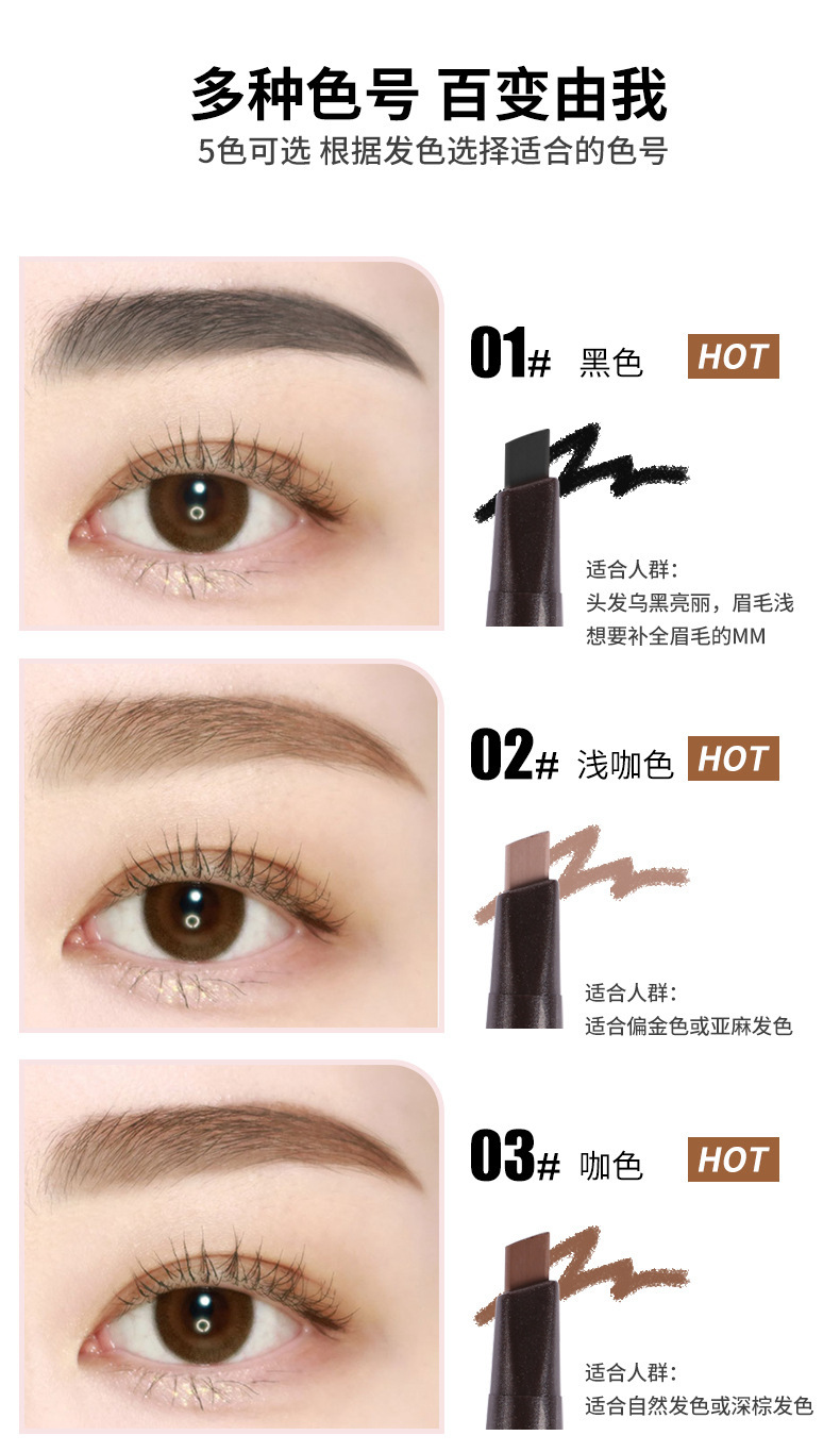 双头眉笔