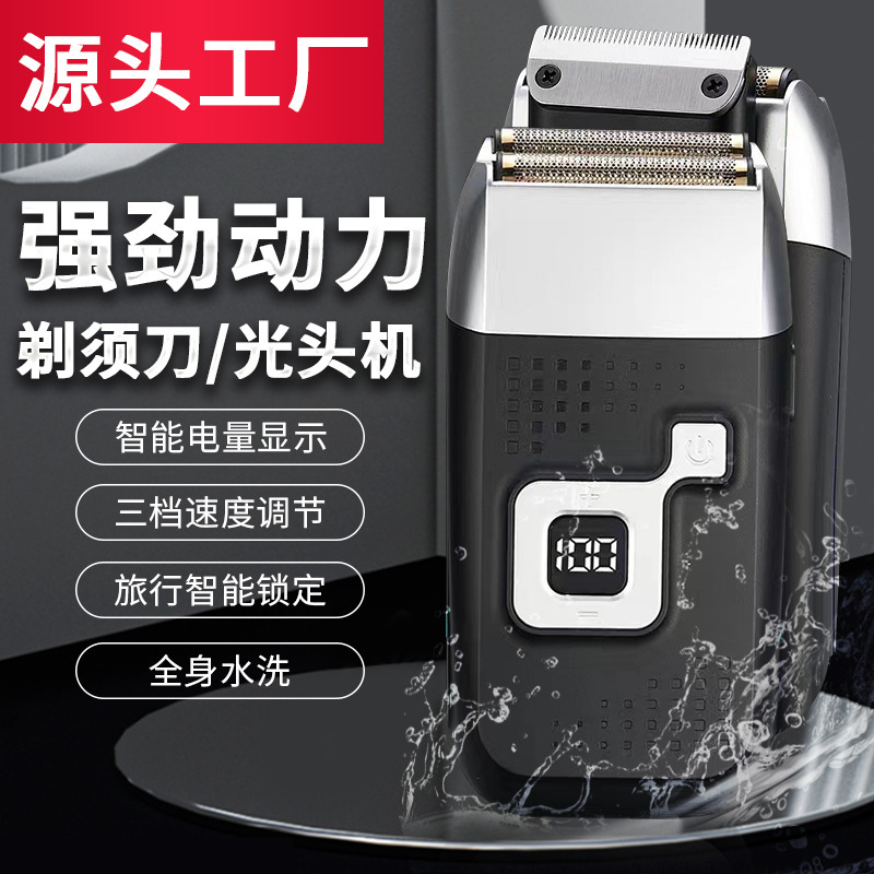 Cross-border new electric reciprocating Shaver bald head artifact hair clipper washing men's USB shaving shaving hair