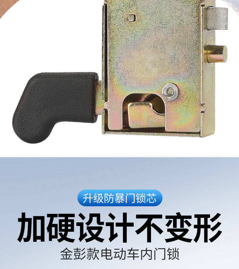 Complete Collection of Tricycle Accessories, Electric Tricycle Locks, Universal Canopy Lock Body, Enclosed Four-Wheel Vehicle Door Lock Core Accessories