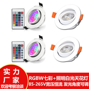 Фабрика прямых продаж RGB небесный свет светильник 3W бычий глаз фонарь бобовый свет светодиодный трансграничный взрыв пульт дистанционного управления красочный свет