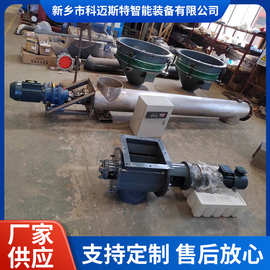 面粉定量计量螺旋称粉料粉体体质称水泥输送机单管双管智能定量