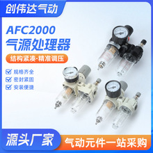 AFR�������ڷ���Դ������AFC2000��ˮ���˷���AR��ѹ��ѹ��������