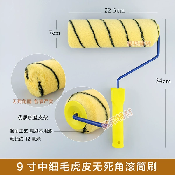 9-inch medium-fine hair tiger skin roller brush