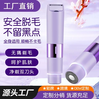 跨境电动剃毛器女士腋下全身脱毛私处剃毛器双头刮毛刀USB脱毛刀