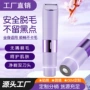 女士双头usb跨境剃毛器