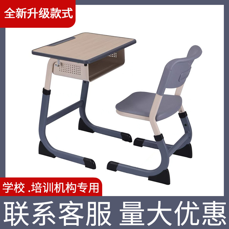 School Desks and Chairs for Primary and Secondary School Students, C-Type Thickened Adjustable Study Desks, Training and Tutoring Class Desks and Chairs
