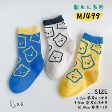 春秋宝宝儿童袜子A类可爱动物提花无骨手缝精梳棉中筒袜批发