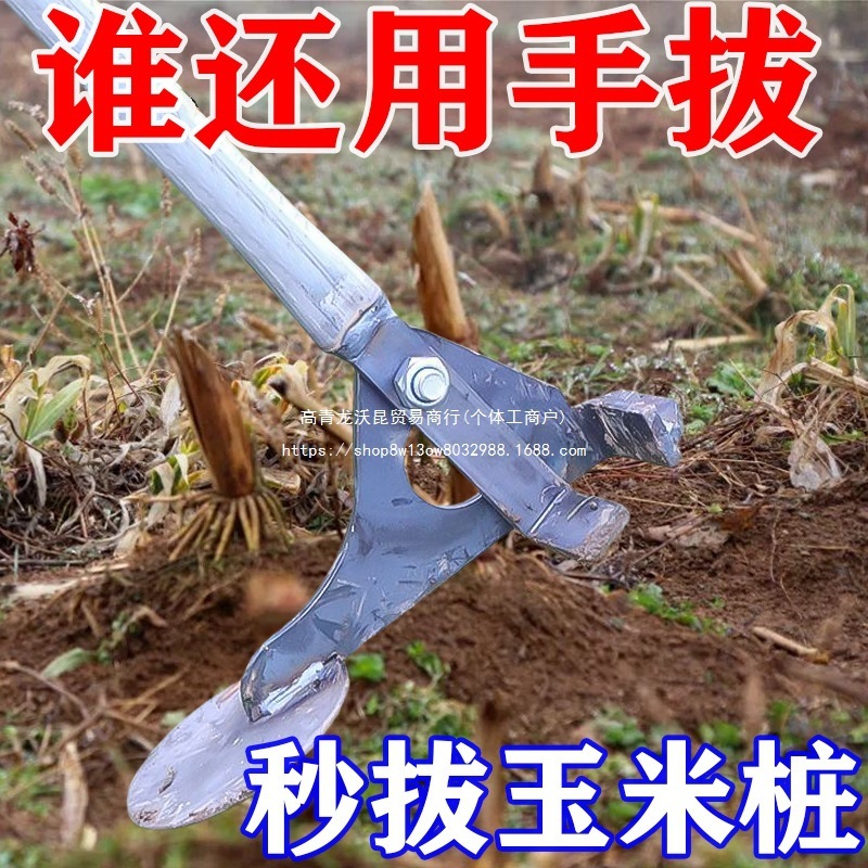 【587人の好評】多機能農業用タピオカ・ナス・綿・タバコの茎抜き、家庭用トウモロコシの根抜き|undefined