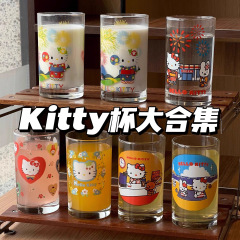 KT玻璃杯大合集凯蒂猫高颜值喝水杯子可爱卡通果汁饮料咖啡杯