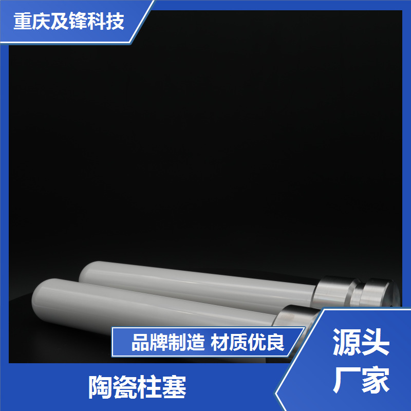 液压柱塞陶瓷泵 化学性能稳定 质地坚硬 现货充足 及锋