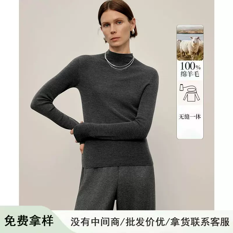 Luxury德国扬子纱岛精18针无缝100%羊毛衫针织半高领打底衫毛衣女