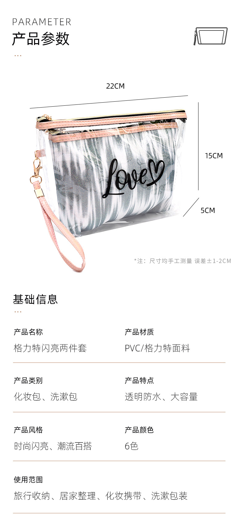 Details of love 2-piece set_11.jpg