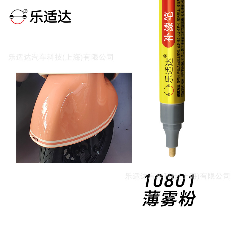 10801 mist powder