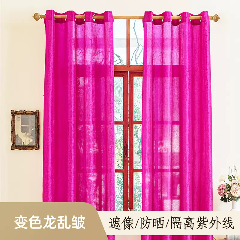 跨境变色龙乱皱窗帘半遮光不透人窗帘布酒店名宿客厅卧室窗帘成品
