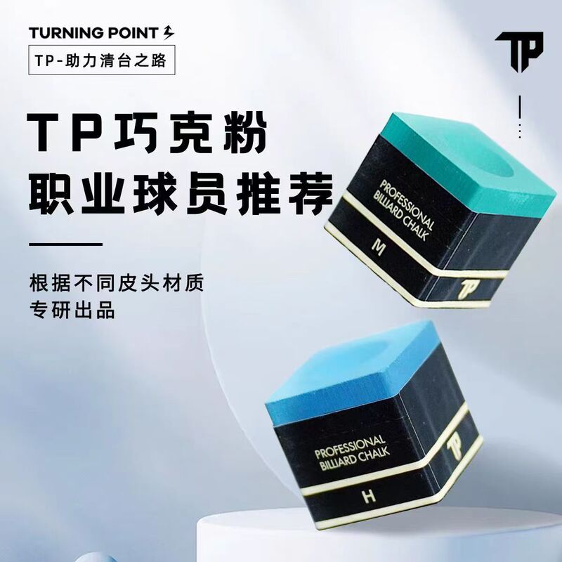 TP チョコレート パウダー プロフェッショナル スヌーカー パッケージ 中国 チョコレート パウダー オイル ガン パウダー ブラック 8 チョコレート パウダー クラブ プロフェッショナル|undefined