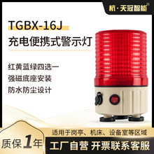TGBX-16J yʽ늈 led󾯟 D 