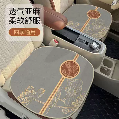 Four Seasons Pad: Chinese-Style Linen Car Seat Cushion, Suitable