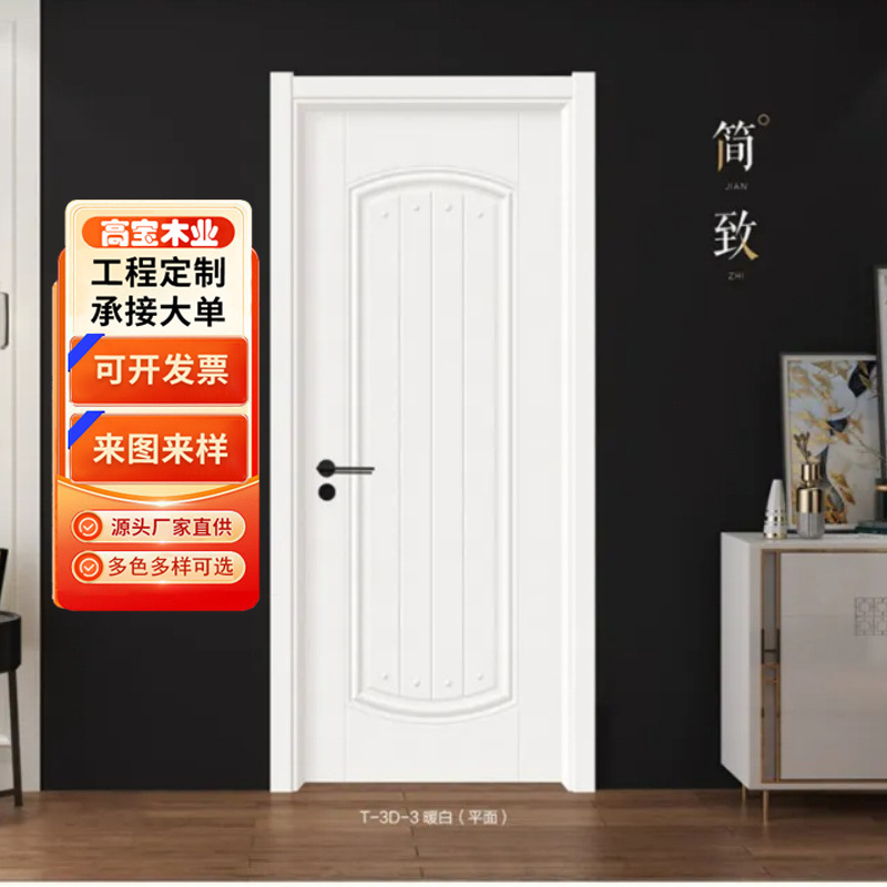 Puerta de madera maciza compuesta, puerta interior, puerta de habitación, aislamiento acústico, resistencia a la presión, puerta del dormitorio, pintura, puerta de habitación tallada simple al por mayor