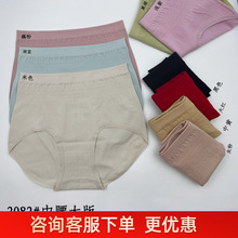 100-150斤无缝美体腰头不脱线中大码时尚透气女士三角内裤2082嘿