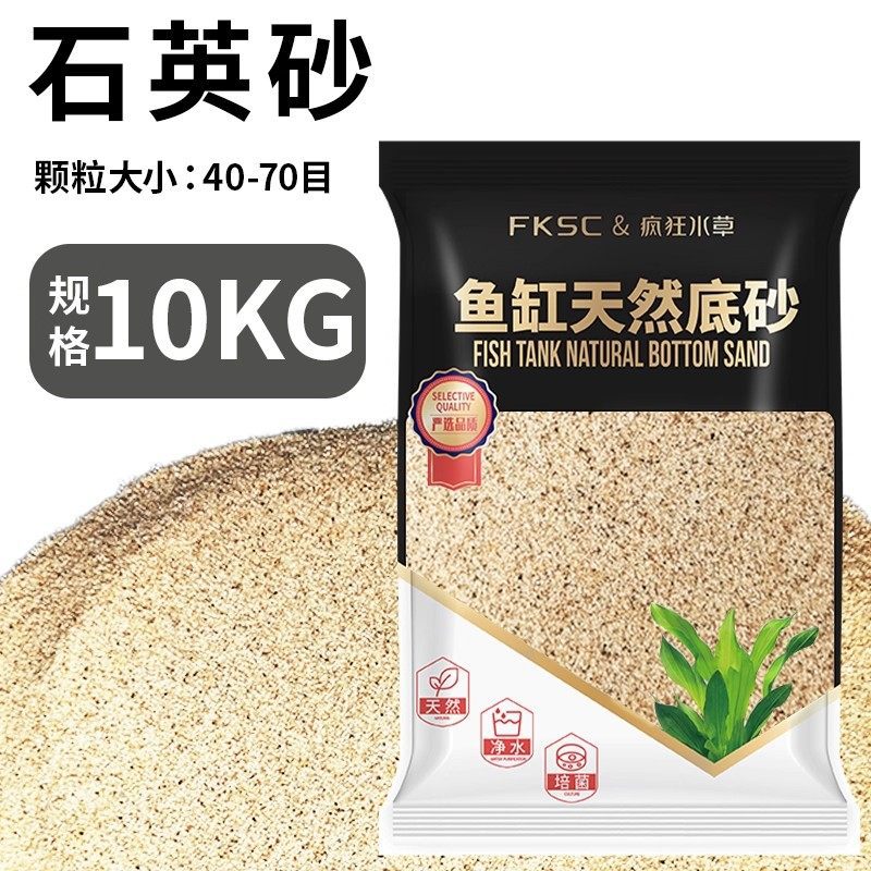 Quartz sand 40-70 mesh 10kg