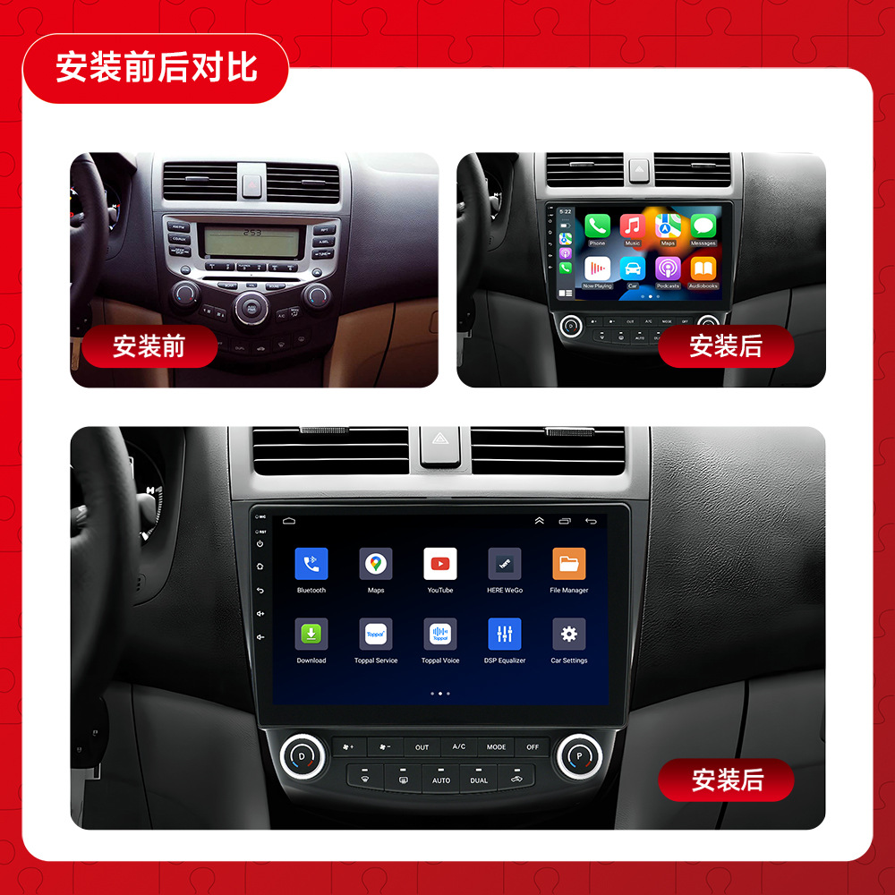 03-07 Honda Civic Fit, todo en uno con pantalla grande, la navegación de Android es adecuada para la navegación del automóvil Accord de séptima generación