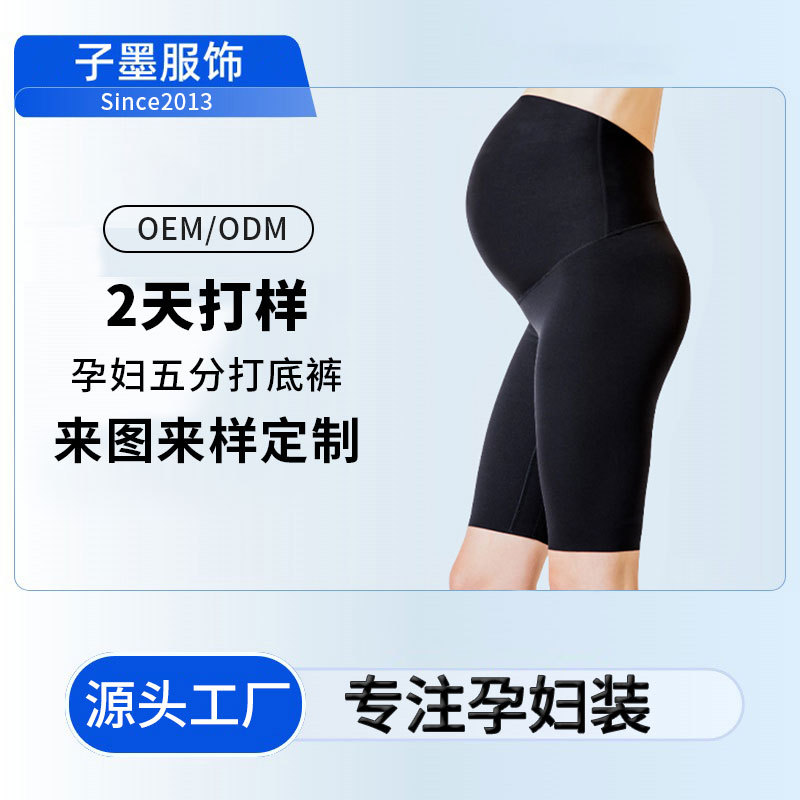 Spring Summer Thin Outer Wear Maternity Shorts 2025 New Not Tight on Belly Slim Fit Elastic Sports Yoga Knee-length Pants