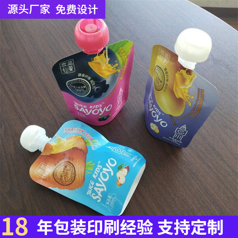 100ML儿童果泥酱酸奶吸嘴袋蘑菇头食品包装袋厂家定制批发包装机
