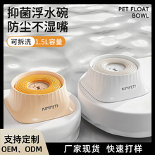 新款宠物悬浮水碗防泼溅不湿嘴1.5L大容量狗狗饮水器狗碗防打翻