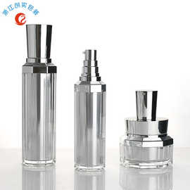 亚克力50ml 100ml八角乳液瓶 乳液包装八角膏霜罐50g塑料包材