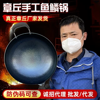 章丘手工鱼鳞锅单耳手工锻打铁锅无涂层厨房家用通用炒菜锅鱼鳞锅