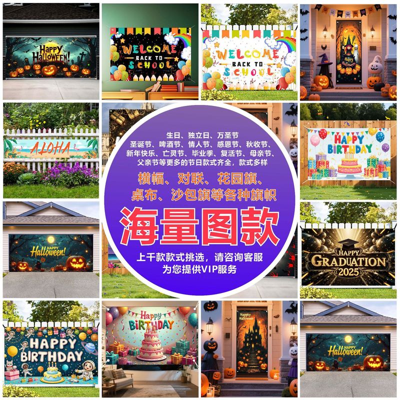 2025新款装饰布置活动圣诞节车库旗帜圣诞老人壁炉节日真实氛围感|undefined