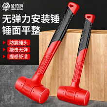 橡胶锤子橡皮锤不伤墙铺地板贴瓷砖安装榔头实心胶锤敲打无弹力锤
