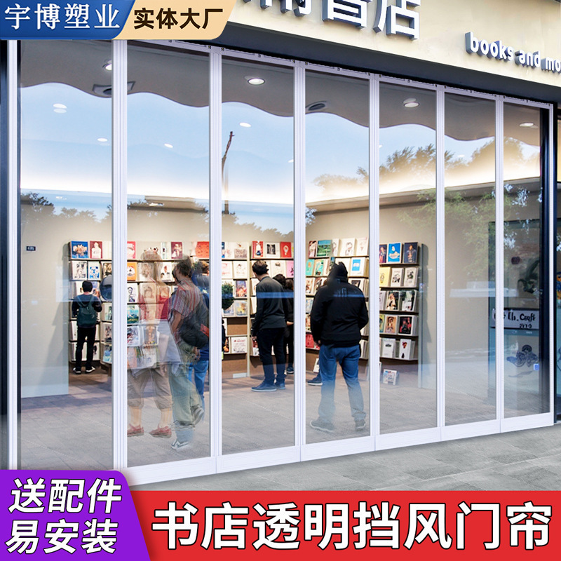 Bookstore Air-Conditioning Door Curtain Magnetic Suction Stationery Store Shop Door Windproof Magnetic Pvc Plastic Transparent Partition Leather Curtain Bookstore Air-Conditioning Door Curtain Magnetic Suction Stationery Store Shop Door Windproof Magnetic Pvc Plastic Transparent Partition Leather Curtain