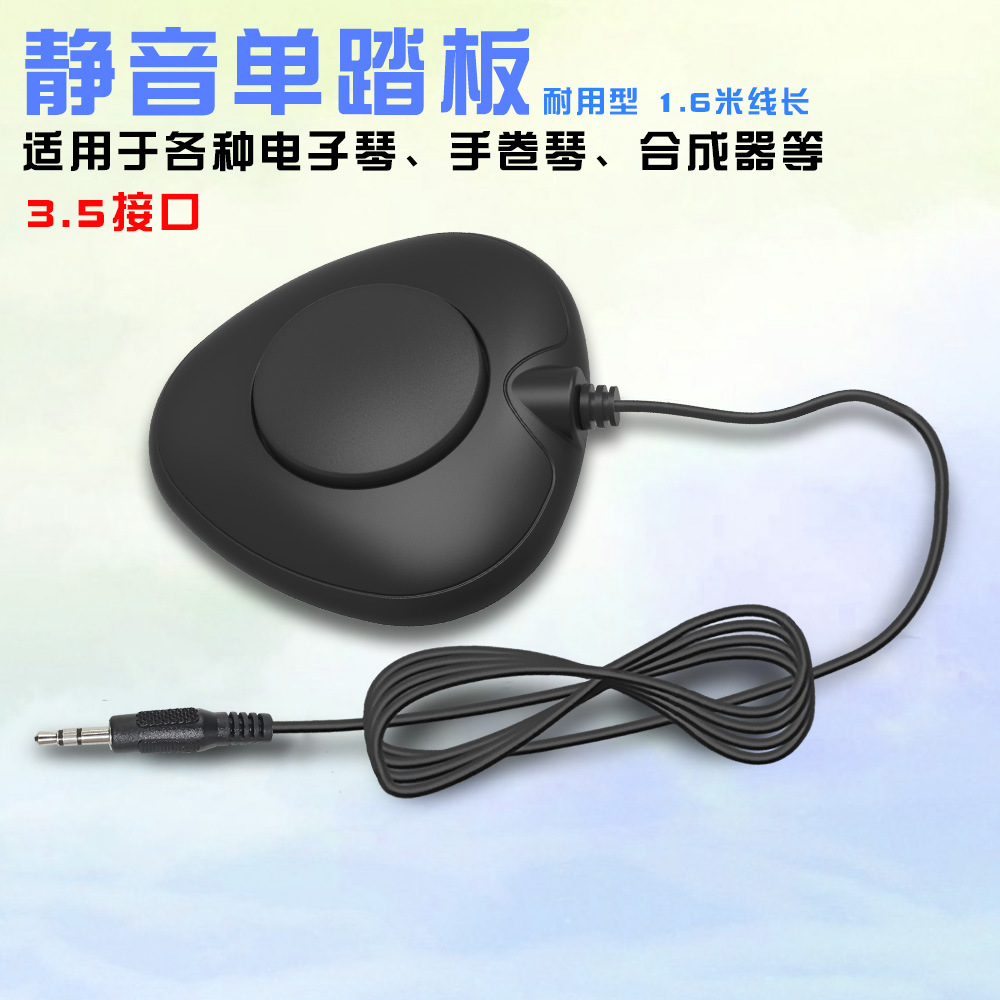 J-06-3.5 [One to One] 3.5mm interface