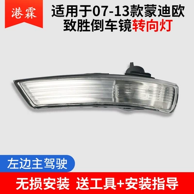Signal, Rear mirror/rearview mirror assembly - 07-13-zhisheng-turn-signal-housing-without-bulb-left