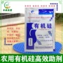 加强提升杀虫渗透增效剂