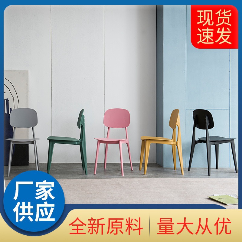批发简约可叠放PP环保塑料椅子学生员工食堂餐椅马卡龙色靠背椅