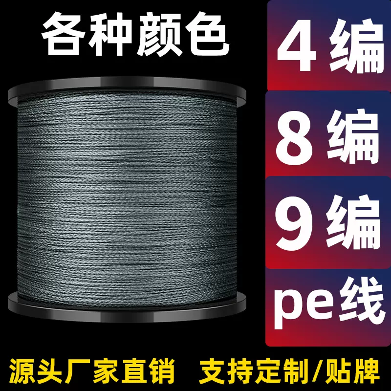 鱼线批发大力马8编500米钓鱼线主鱼钩线路亚线pe网线渔具耐磨