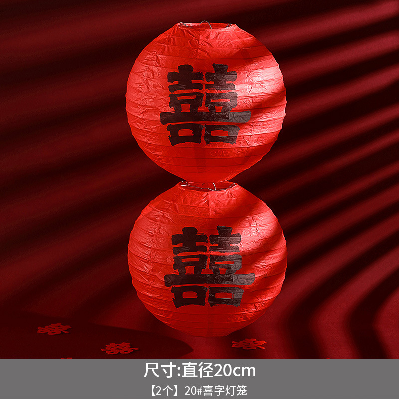 【2개입】20개 # 행복한 랜턴