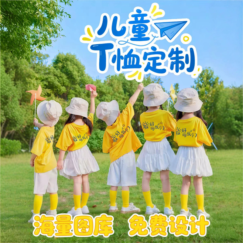 Pure Cotton Kidsren's T-Shirts with Custom Logo Printing, Short-Sleeved Custom-Made Photos, Family Outfits, Kindergarten and Primary School Student Class Uniforms DIY Pure Cotton Kidsren's T-Shirts with Custom Logo Printing, Short-Sleeved Custom-Made Photos, Family Outfits, Kindergarten and Primary School Student Class Uniforms DIY