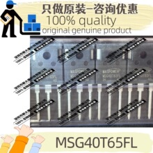 ԭװ MSG40T65FL ��װTO-247 650V 80A IGBT��/ģ�� ���ƹ�Ӧ