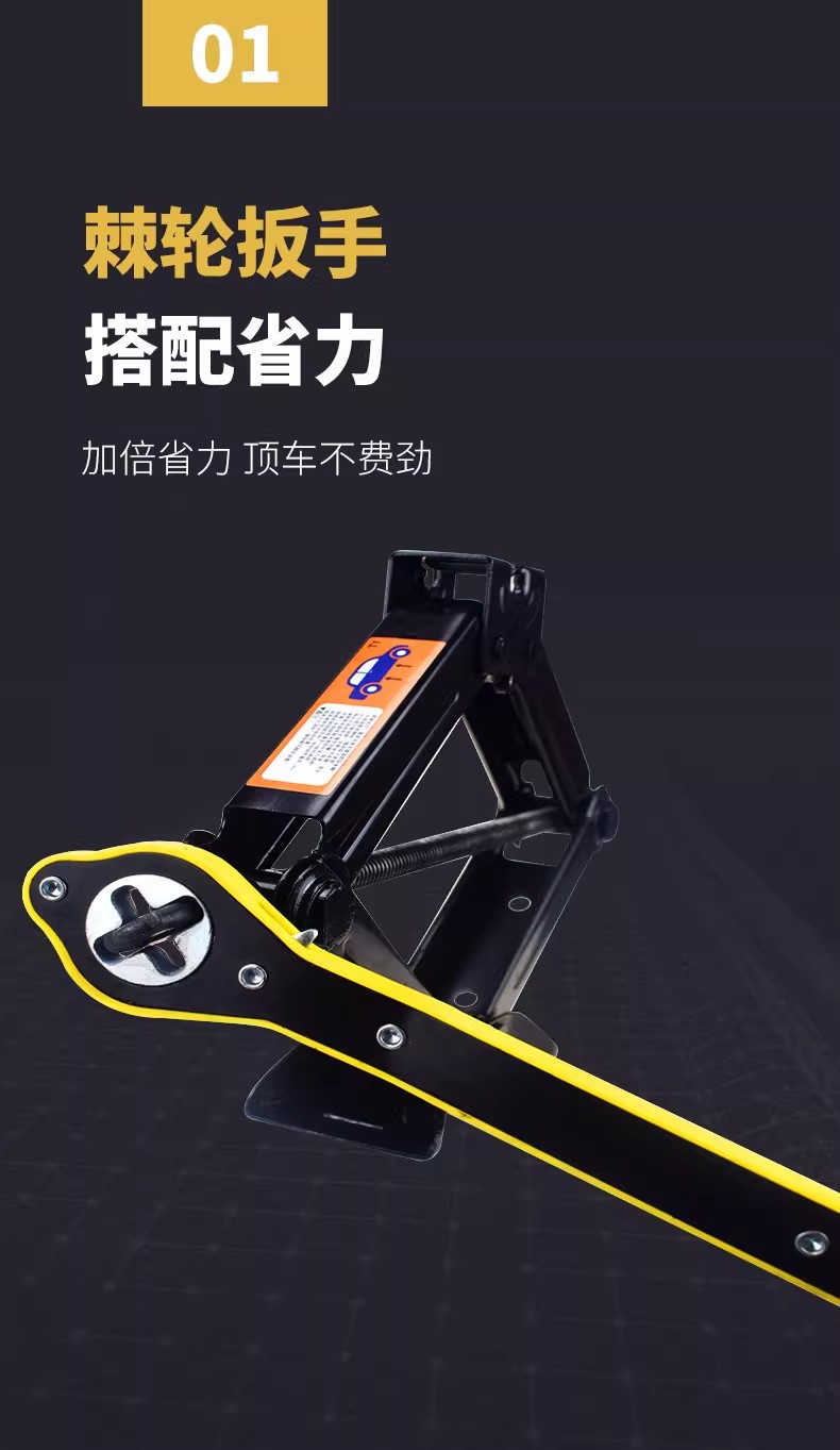 Thickened scissor-type tire changing tool for cars and sedans, a portable vehicle tool
