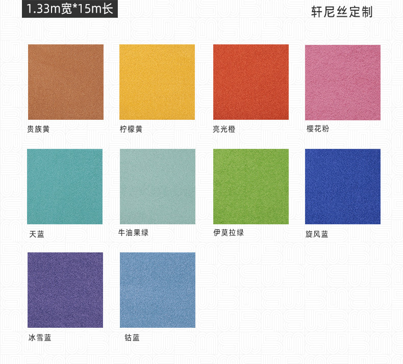 Raw Materials for Car Floor Mats: French Velvet for the Upper Layer, Thickened Elbow Yarn Polyester for the Lower Layer, Cut into Two-Layer Floor Mats