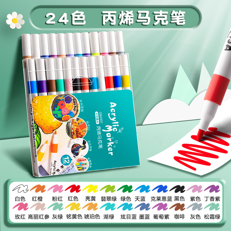 软头丙烯马克笔小学生专用不透色可叠色儿童彩笔可水洗彩色笔水彩|undefined