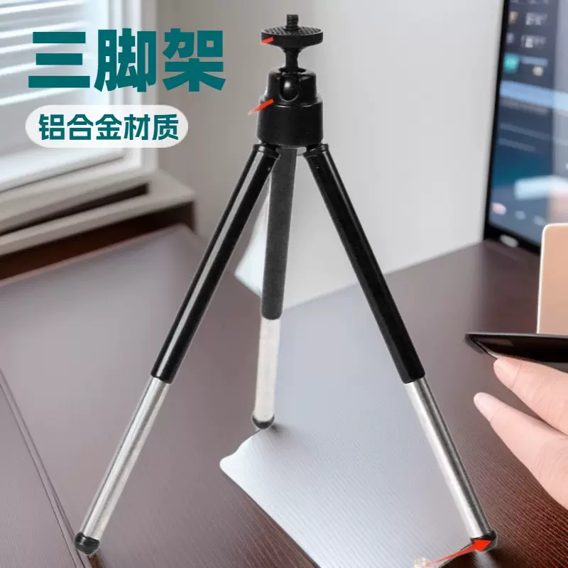 手机摄影器材铝合金三脚架 伸缩二节迷你三角架桌面相机三脚支架