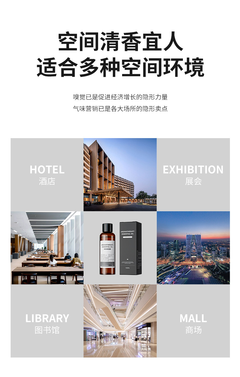 扩香机精油系列_05