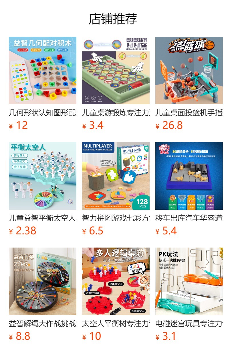 预览状态下无法点击,发布后,可点击跳转到对应的商品页面