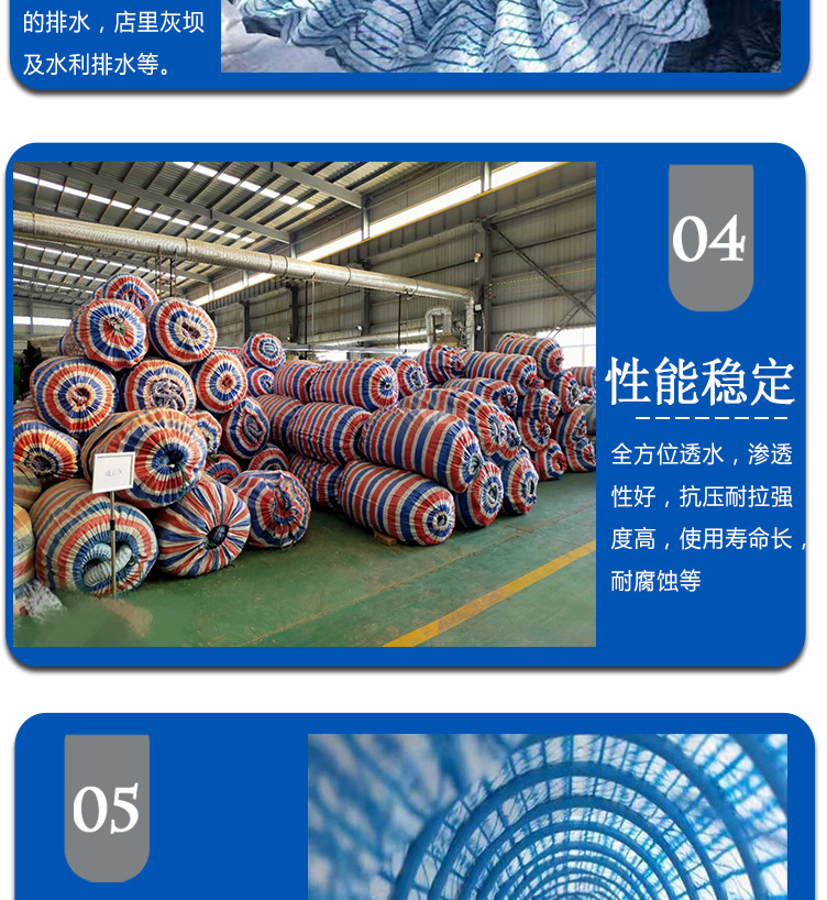 软式透水管_05