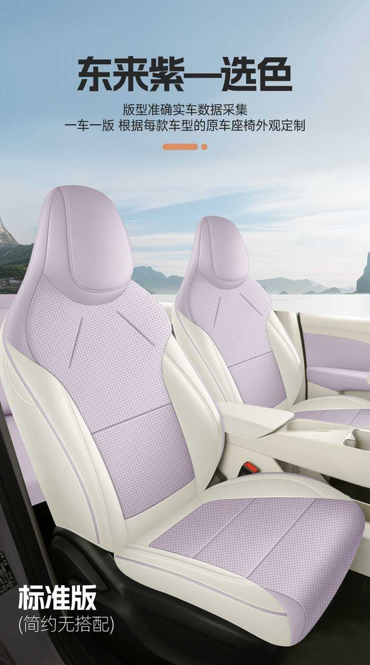 2026 model MG4 seat covers, full coverage, all-season use, MG4 seat cover accessories, interior modification car seat cushions